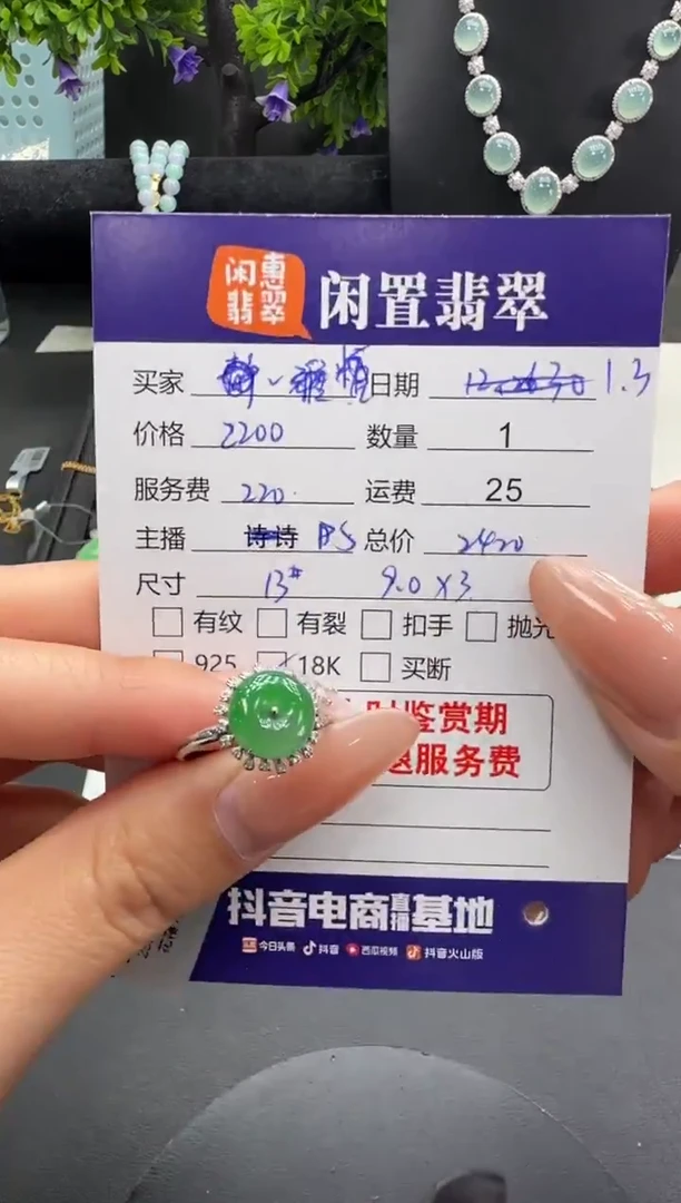 18K金镶嵌挂件翡翠翡翠戒指