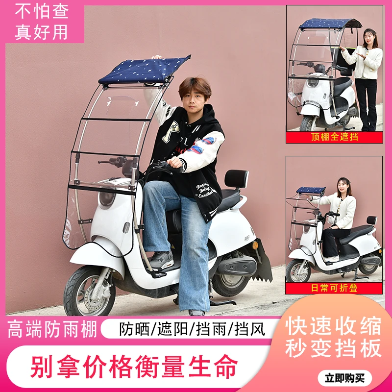 开窗折叠电瓶车挡风板自动伸缩加宽雨棚电动车新款遮阳伞防晒防风