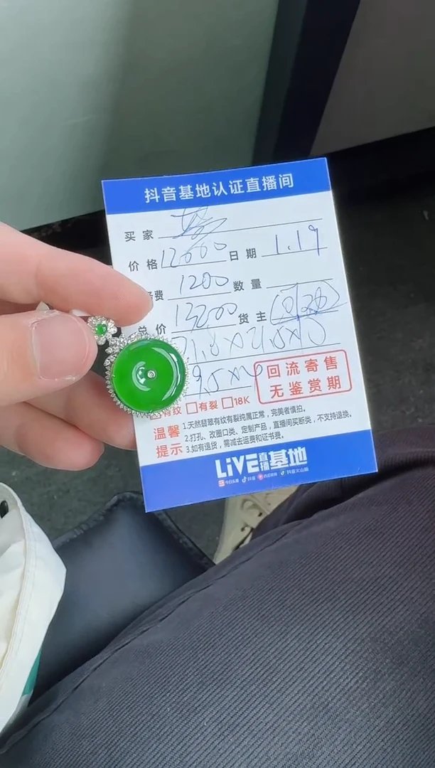 【闪购商品】翡翠颈饰18K金镶嵌寄售回流，不退不换