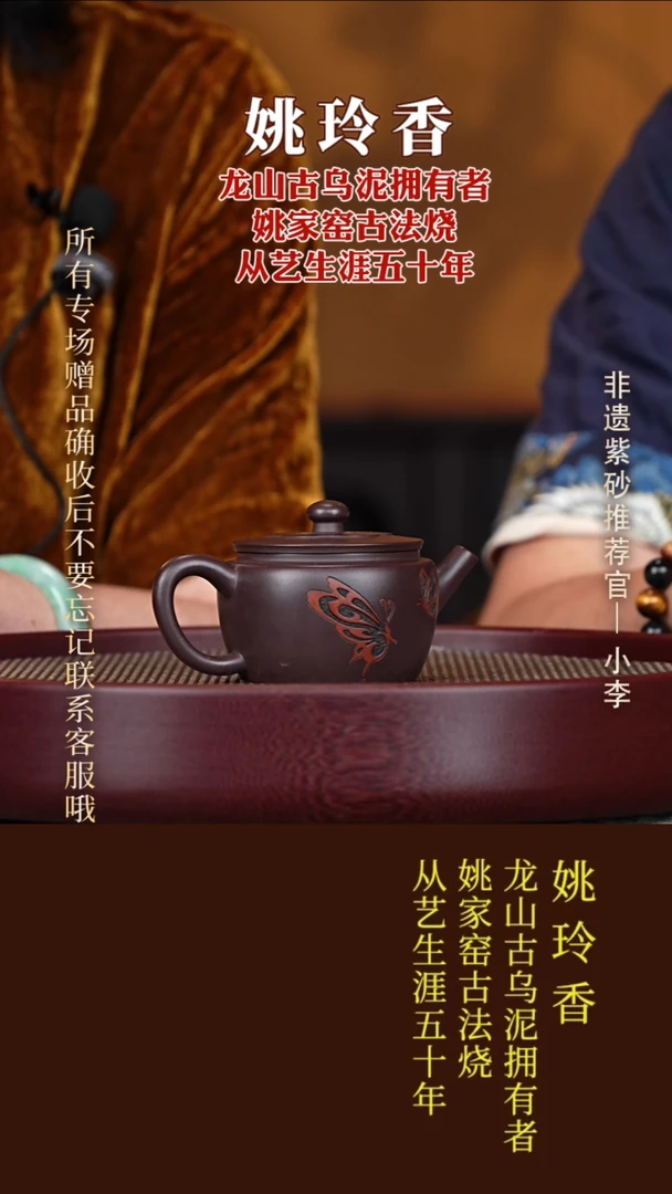 茶壶紫砂53 姚玲香 甲级紫泥 寻梦140cc