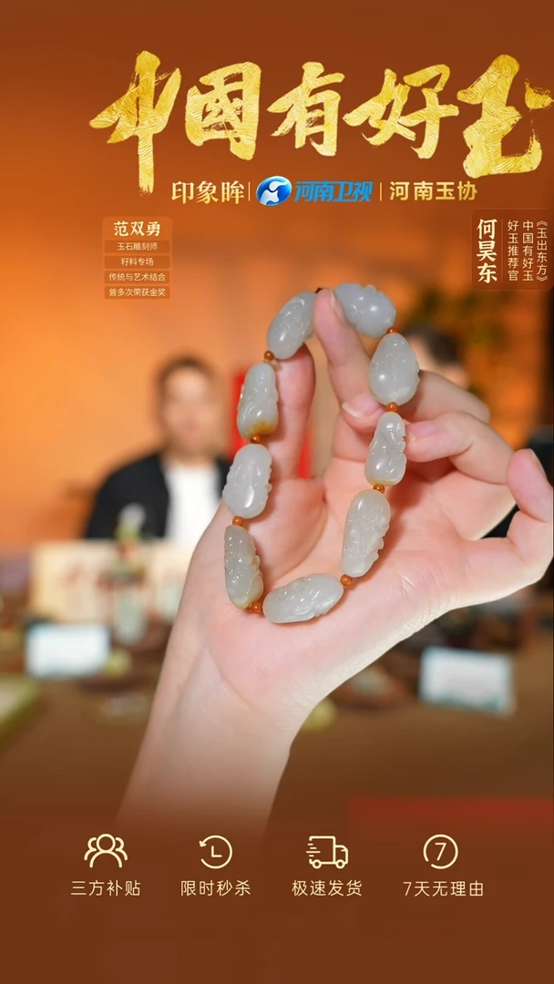 未镶嵌手串和田玉xjzl  2  yh