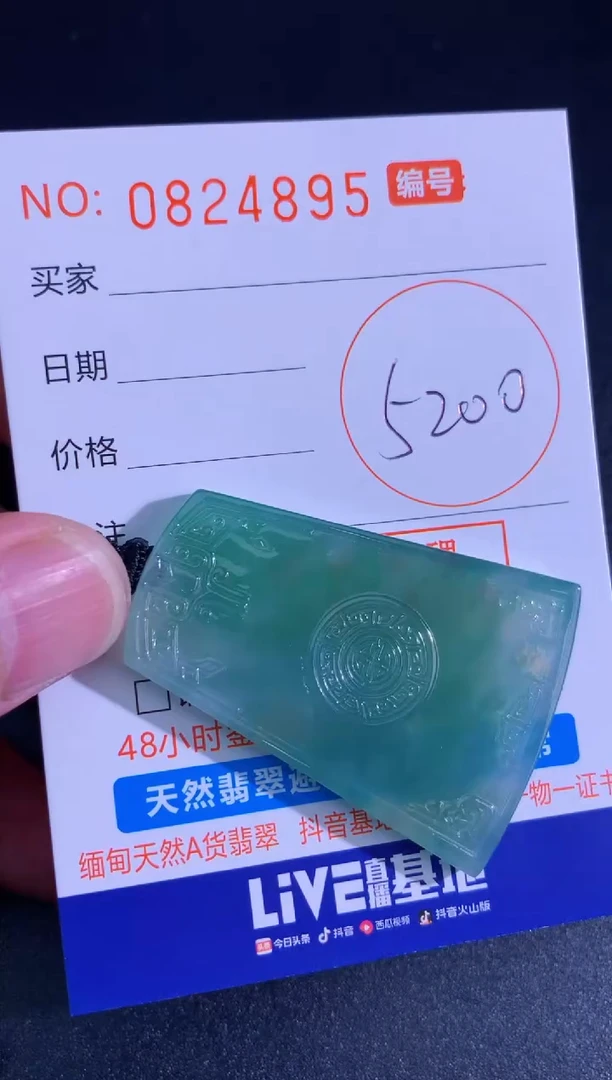 翡翠未镶嵌颈饰天然A货翡翠