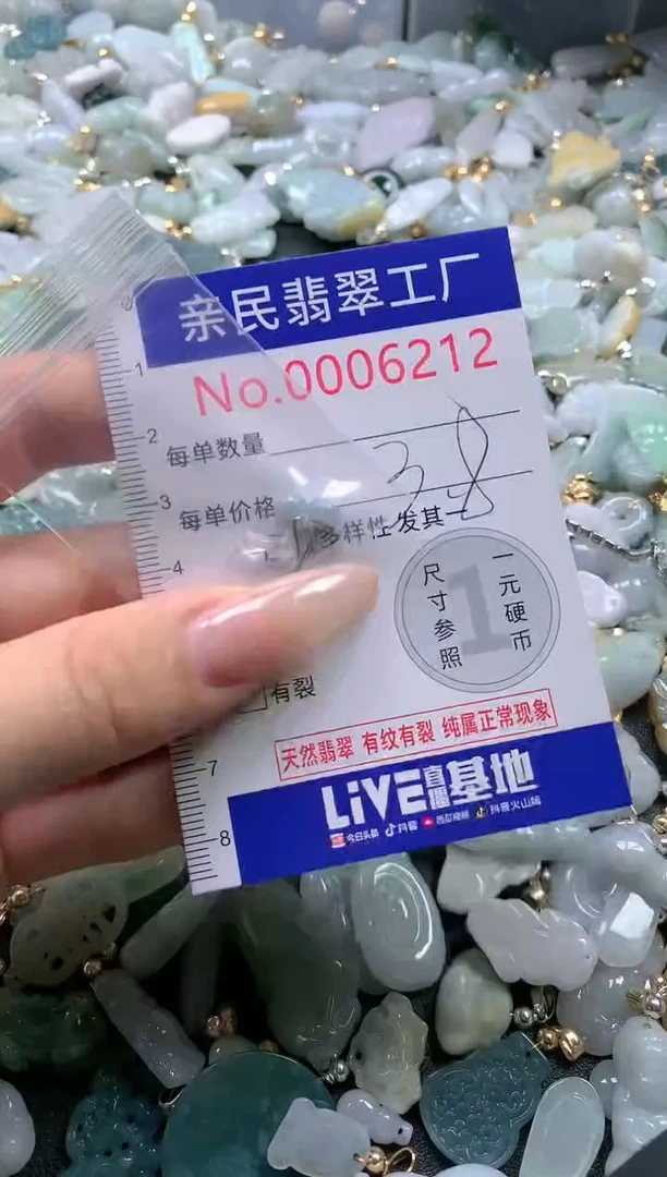 【闪购商品】翡翠吊坠(不含链)未镶嵌6212