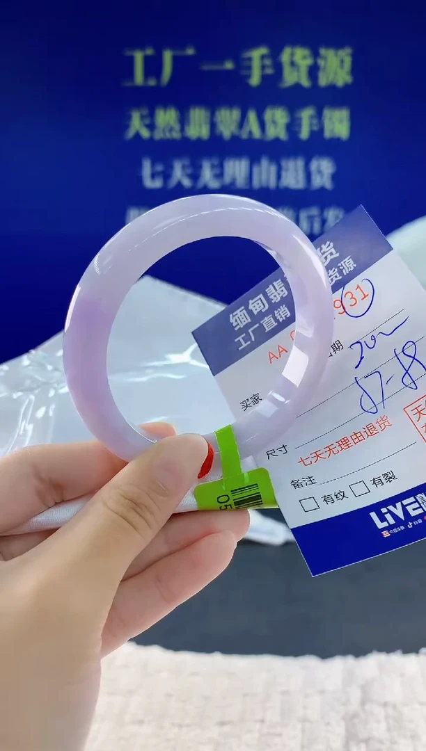 未镶嵌手镯翡翠31