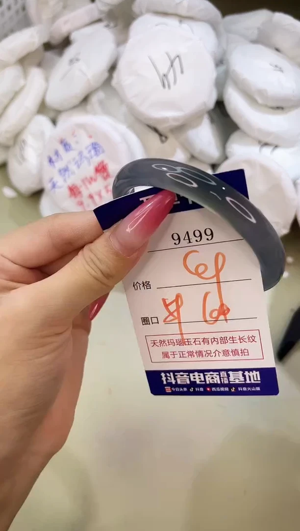 手镯玛瑙/玉髓未镶嵌9499