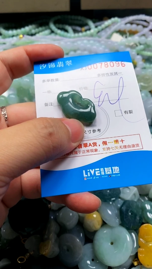 颈饰未镶嵌翡翠闪购商品0078096