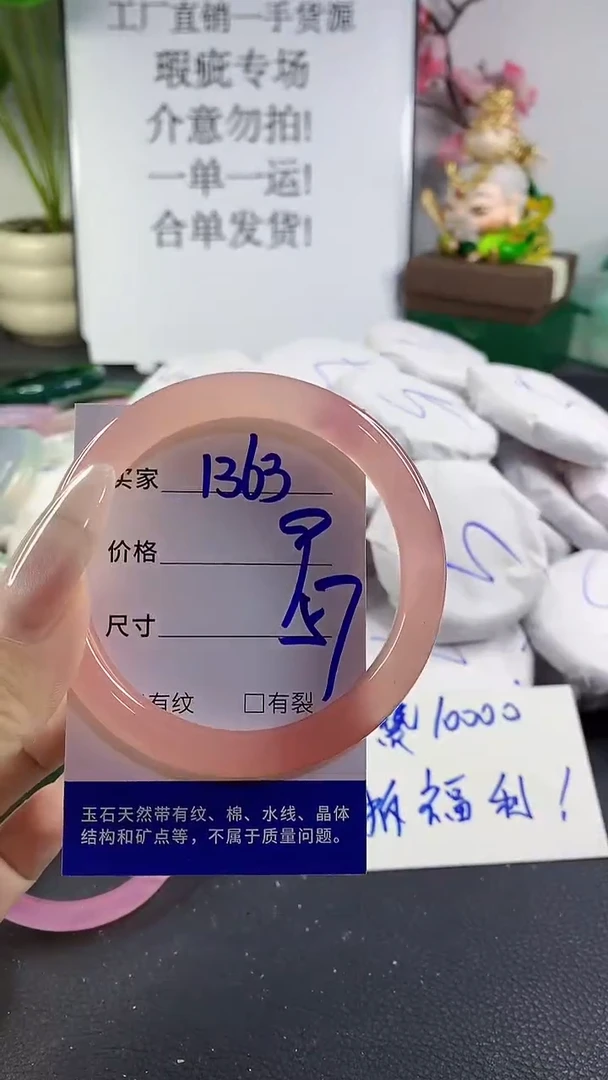 手镯玛瑙/玉髓未镶嵌1363