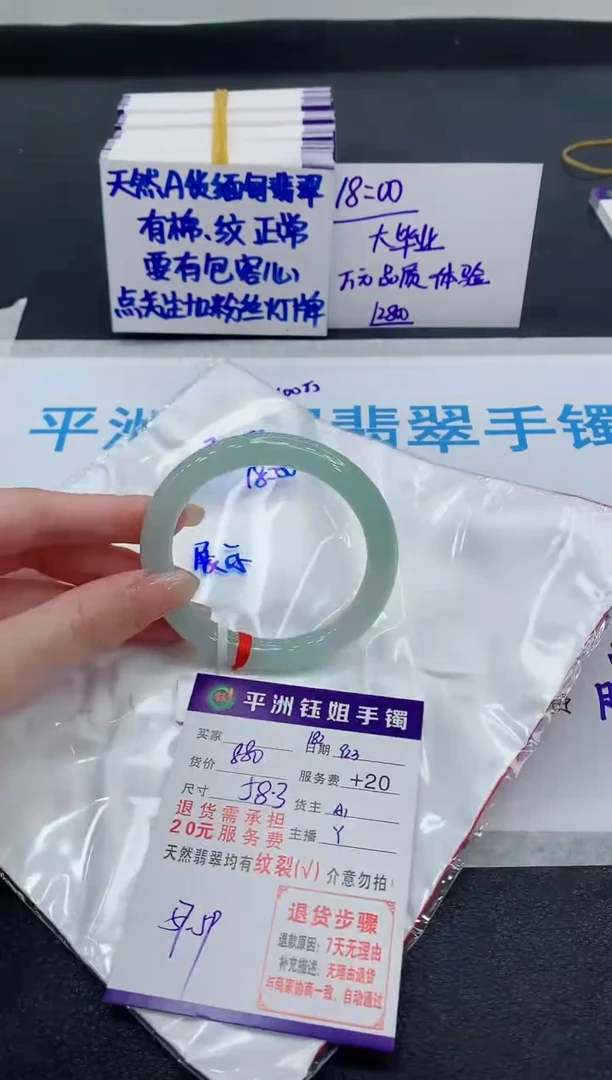 未镶嵌手镯翡翠王**凉11111111