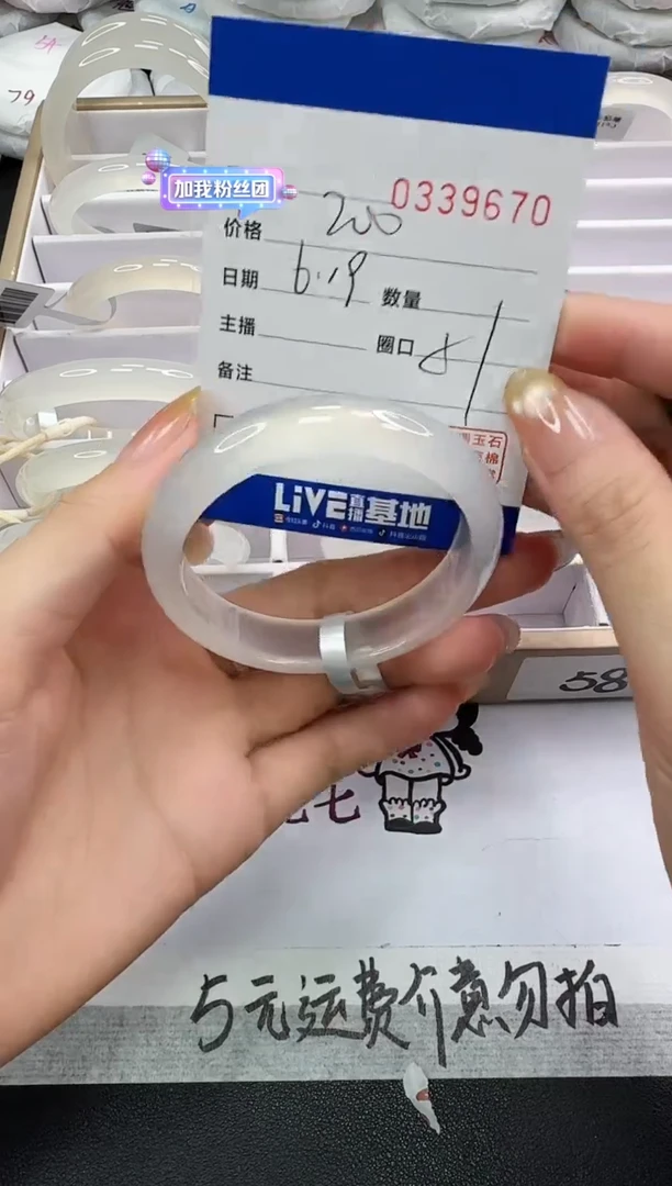 玛瑙/玉髓手镯未镶嵌9670