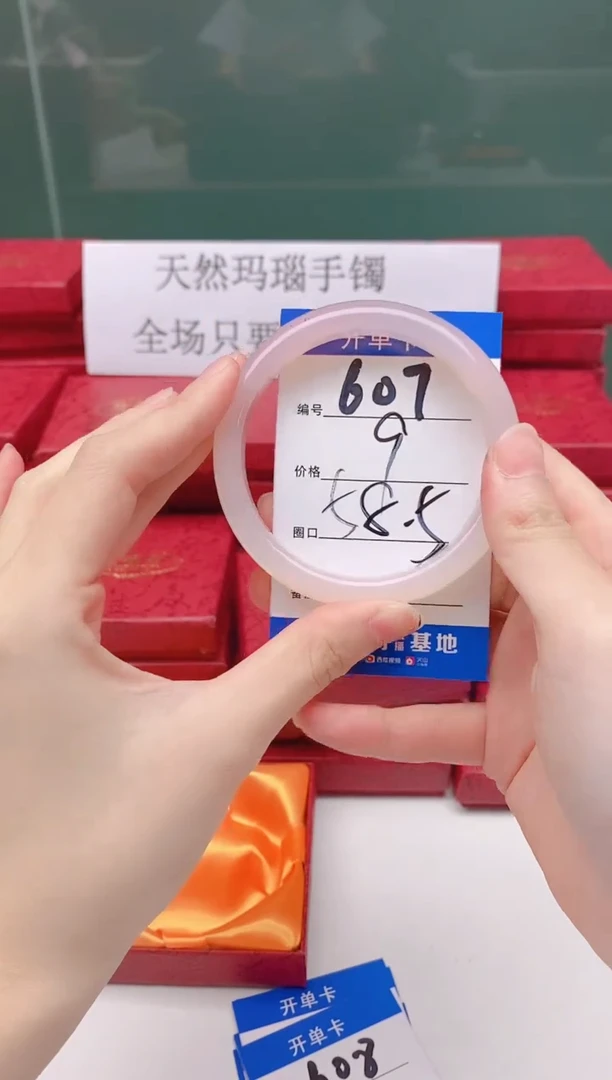 玛瑙/玉髓手镯合金607