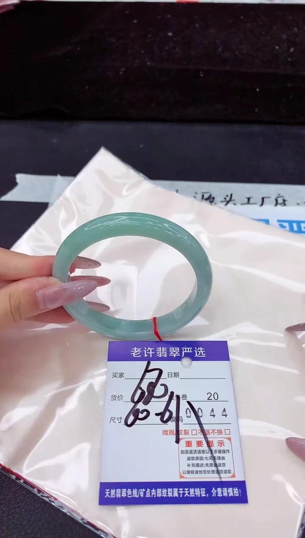 未镶嵌手镯翡翠1