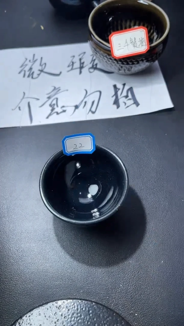 茶盏22（微瑕）叶紫建盏