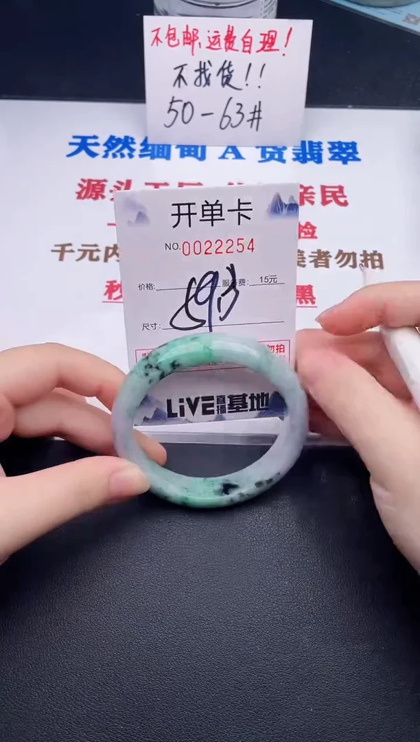未镶嵌手镯翡翠54