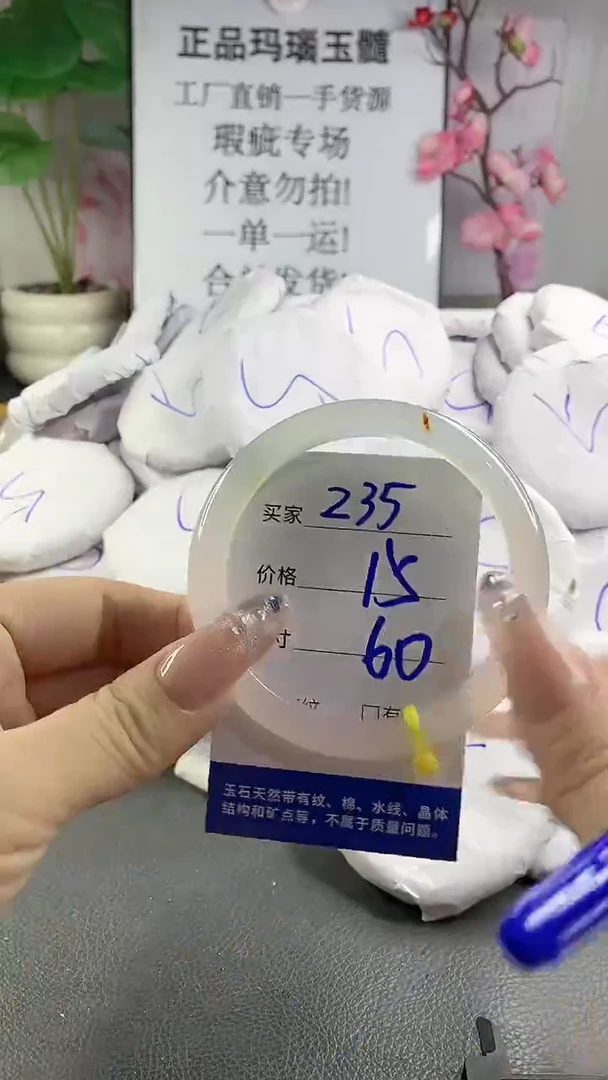 玛瑙/玉髓手镯未镶嵌235