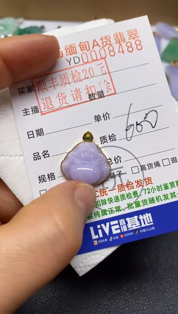 【闪购商品】翡翠吊坠(不含链)18K金镶嵌佛公