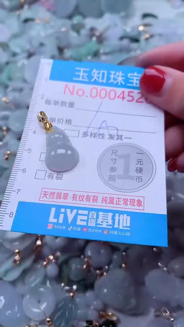 吊坠(不含链)未镶嵌翡翠4520