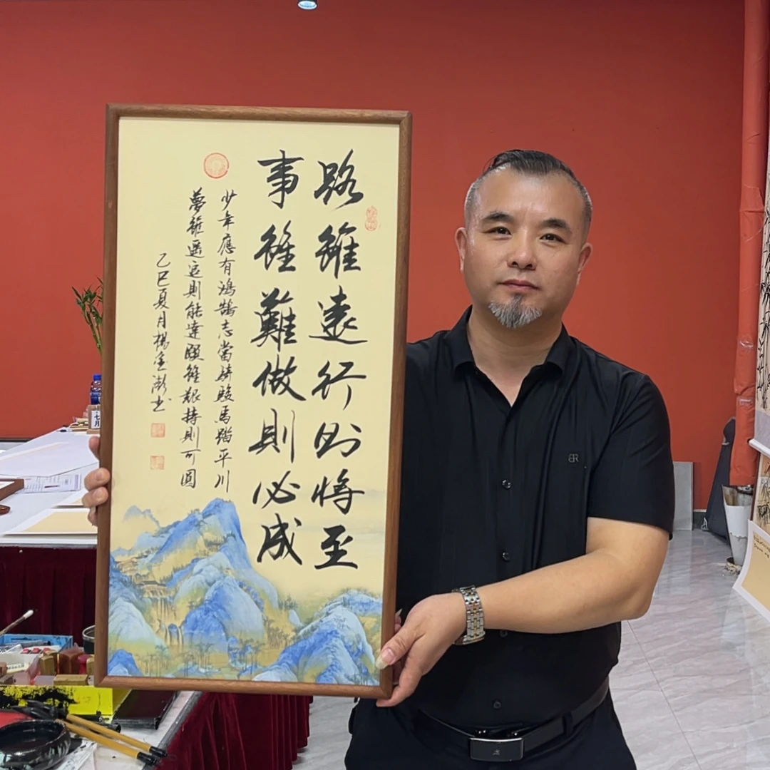 杨金澎作品/路虽远（乌檀木原木框）/江山宣/36*69厘米左右