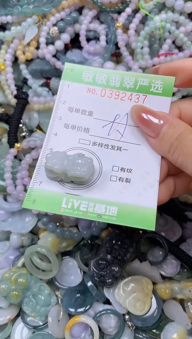 颈饰未镶嵌翡翠闪购0392437