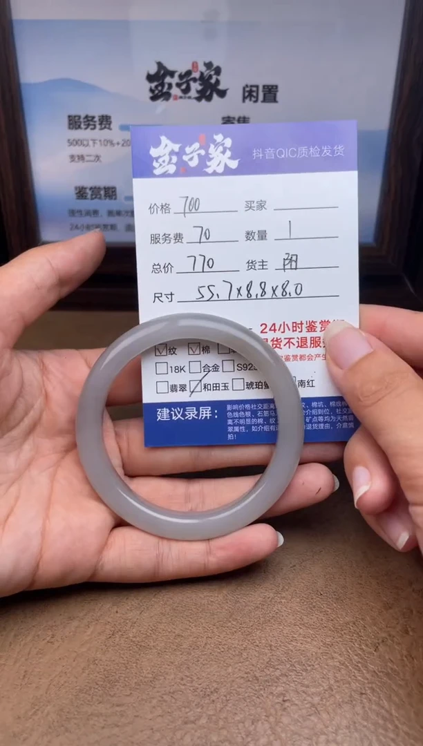 未镶嵌手镯和田玉558592103E