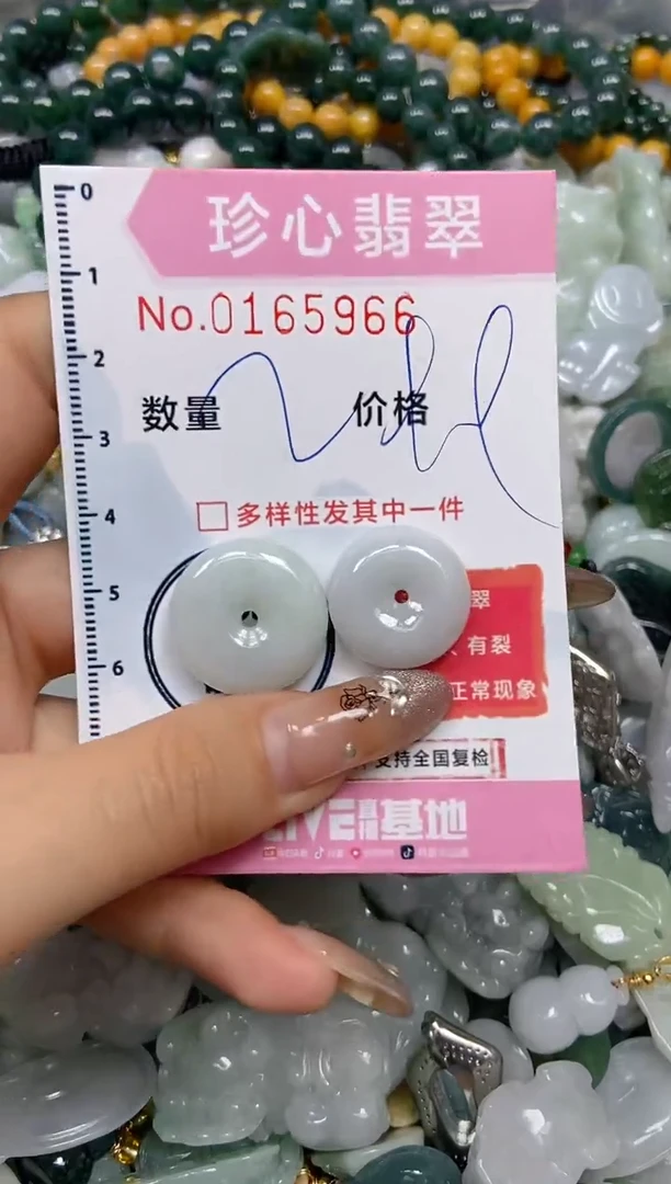 【闪购商品】翡翠颈饰未镶嵌闪购0165966