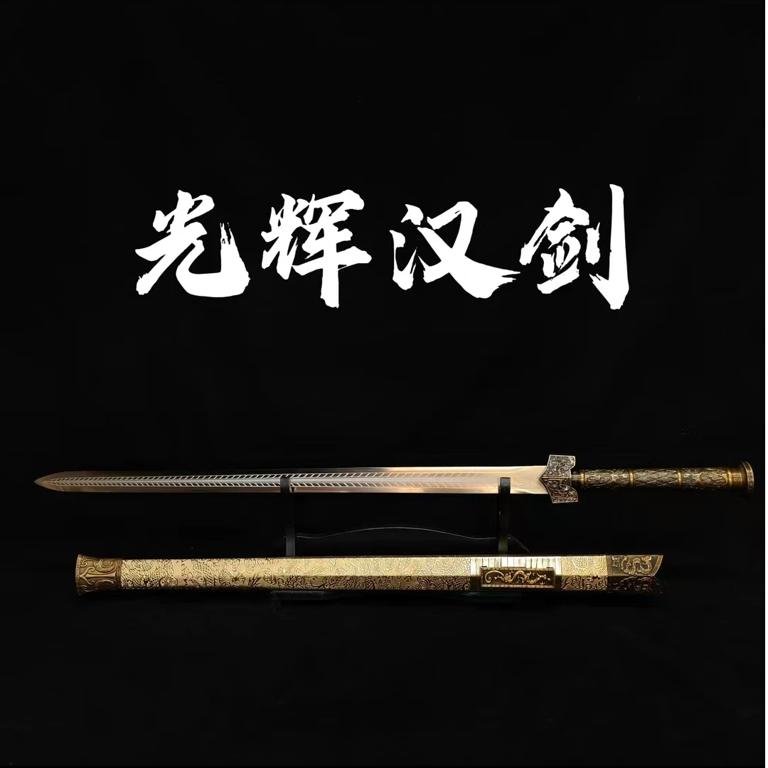 【光辉汉剑】龙泉市宝剑锰钢烤金真剑合金装收藏冷兵器未开刃