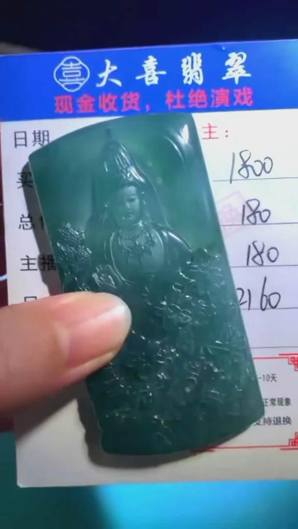 未镶嵌定制翡翠-毛货-不退不换-