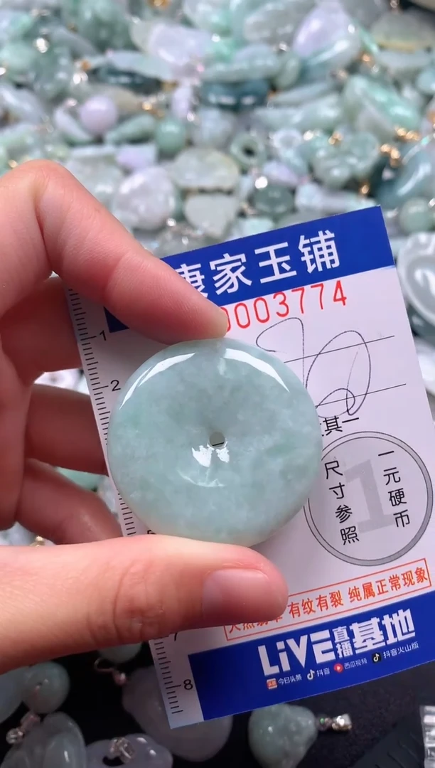 颈饰未镶嵌翡翠3774