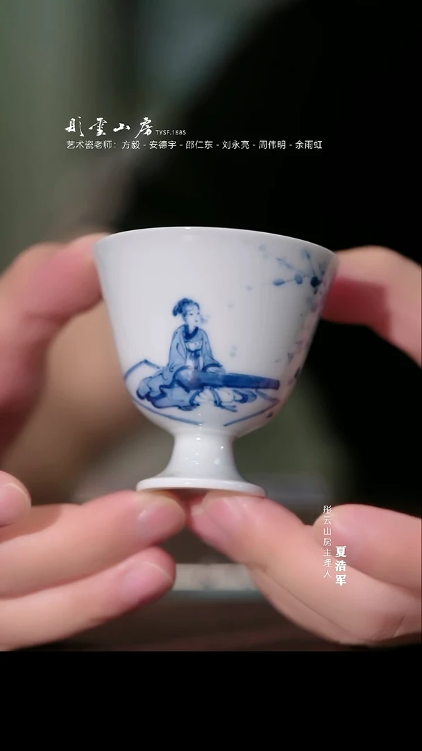 盖碗李子白青花仕女抚琴高足杯