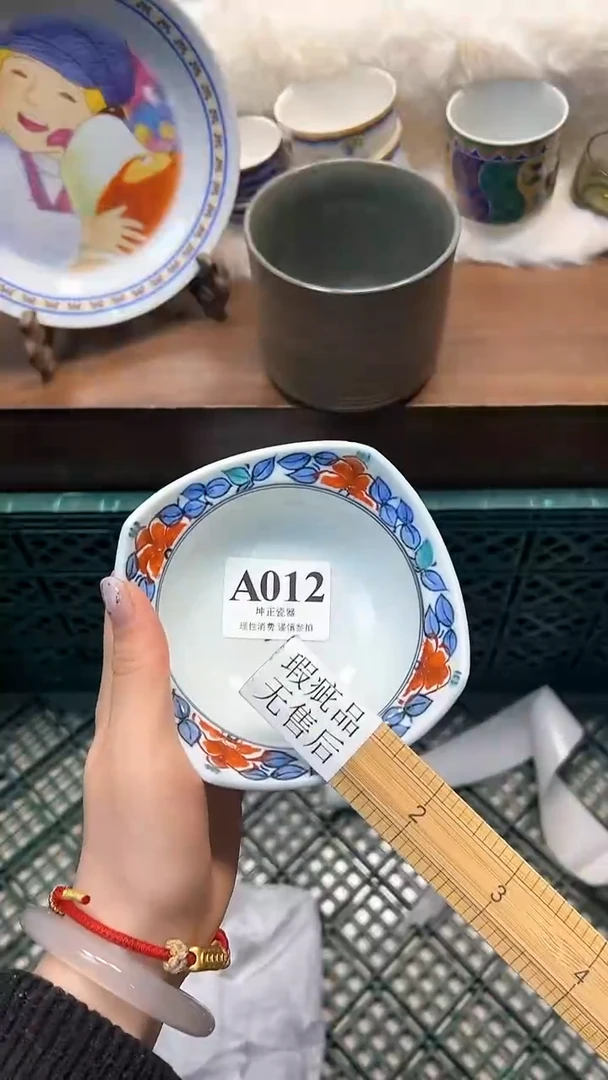 【闪购商品】瓷片              A012