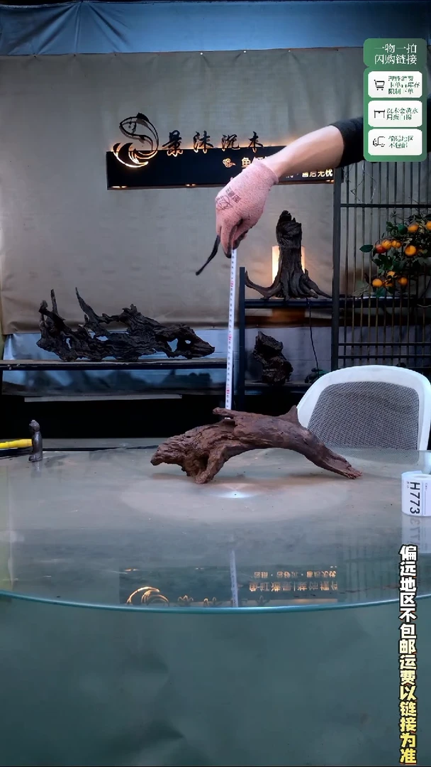 景沐沉木H773  39-11-12