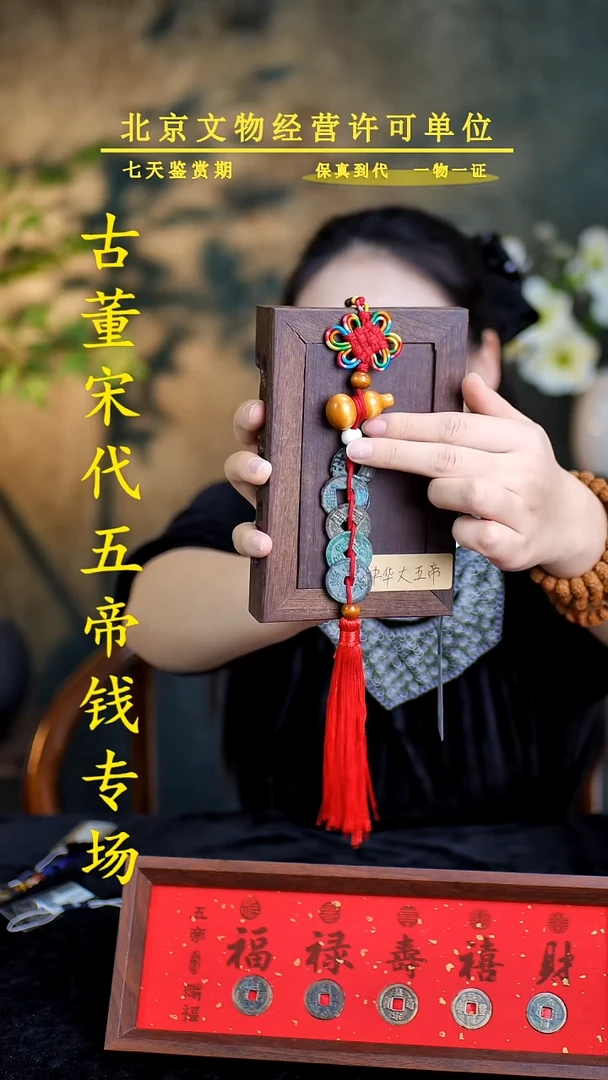铜中华大五帝---保真