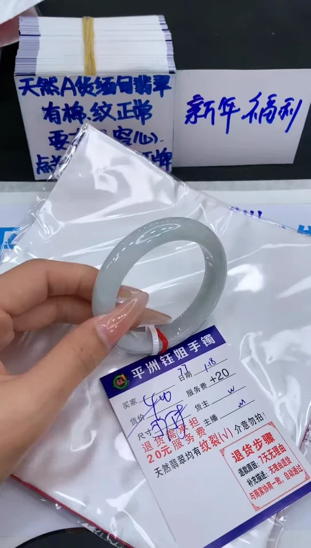 【闪购商品】翡翠手镯未镶嵌1111111111