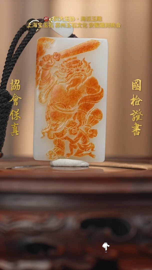 未镶嵌和田玉挂件和田玉