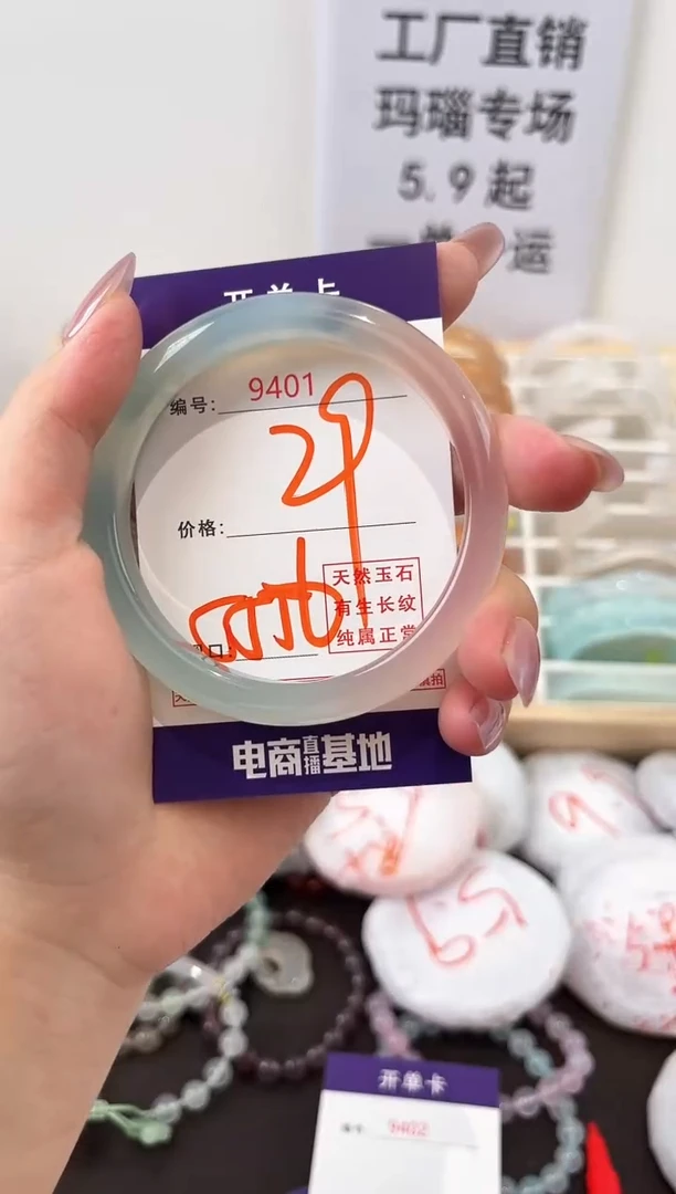 未镶嵌玛瑙/玉髓珠宝奇石9401