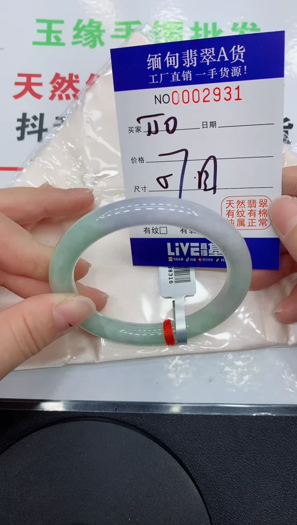 翡翠手镯未镶嵌缅甸翡翠手镯2931