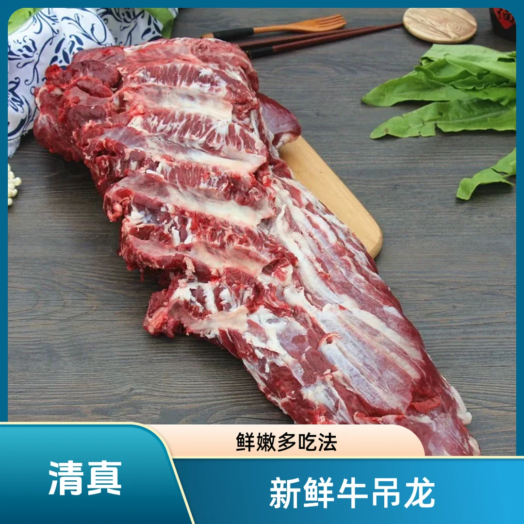 5斤真空新鲜香味鲜嫩好吃的吊龙牛肉顺丰包邮