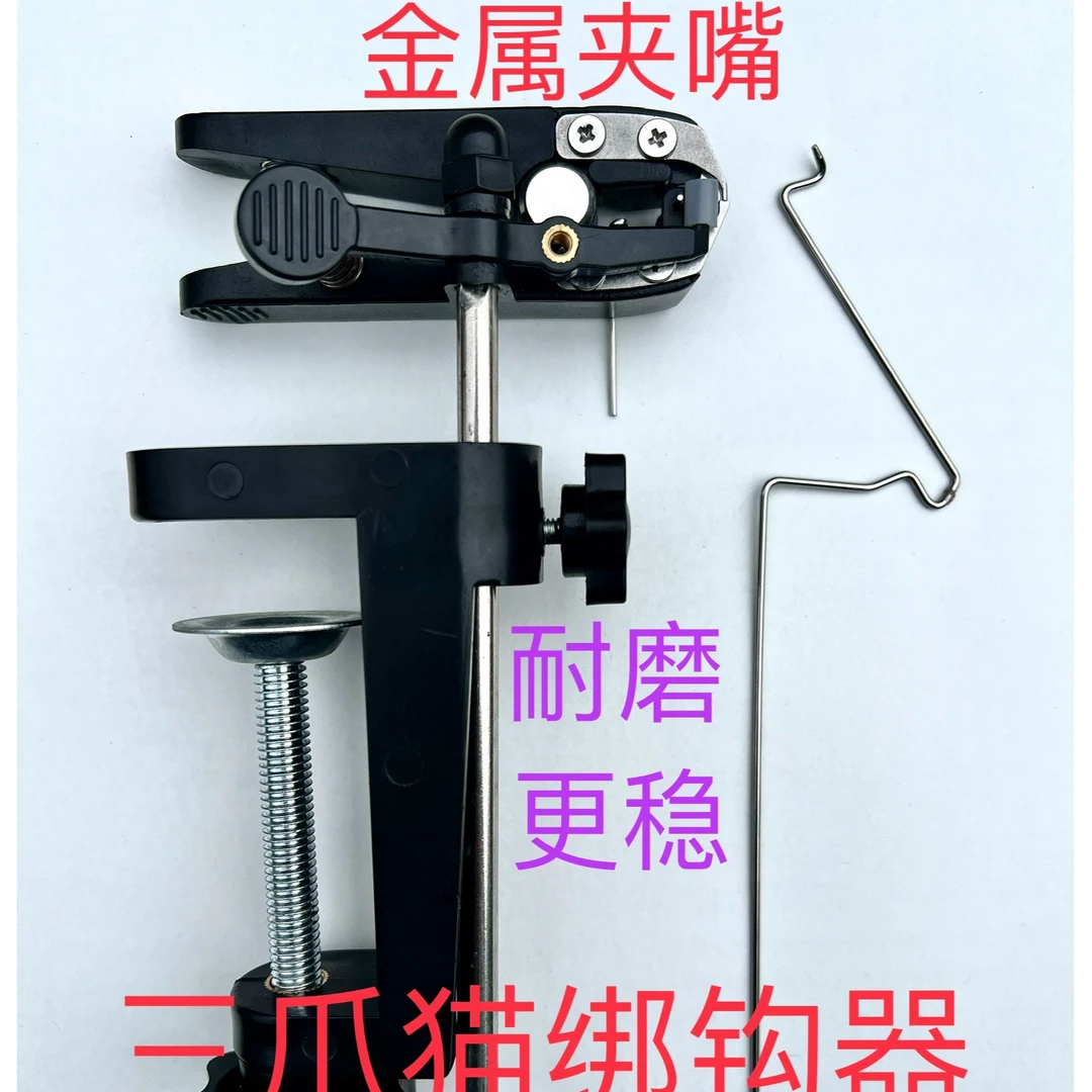 【三爪猫绑钩器】新型专利手动绑钩器内走线滾指绕指二代金属夹嘴