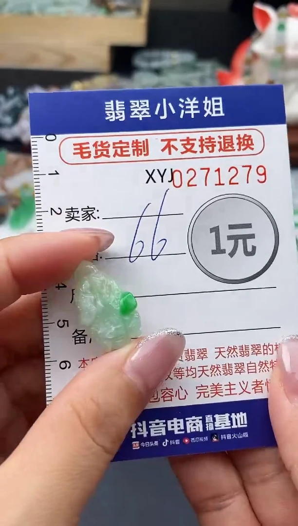 未镶嵌定制翡翠毛货商品 不退换/ 1279