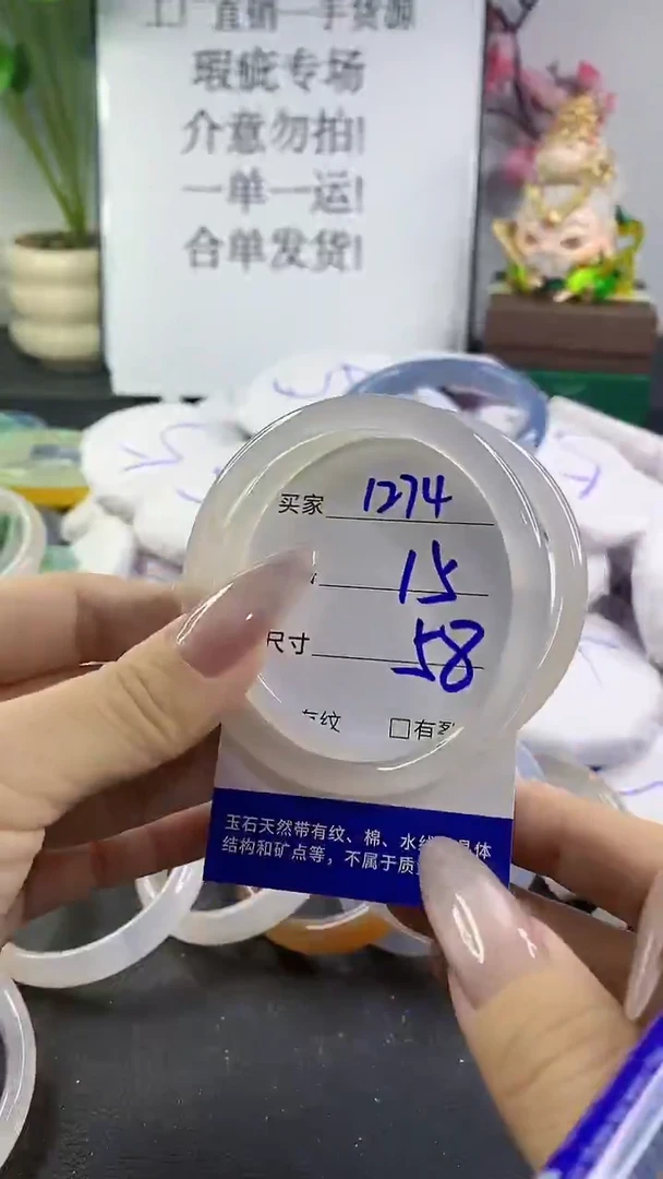 手镯玛瑙/玉髓未镶嵌1274