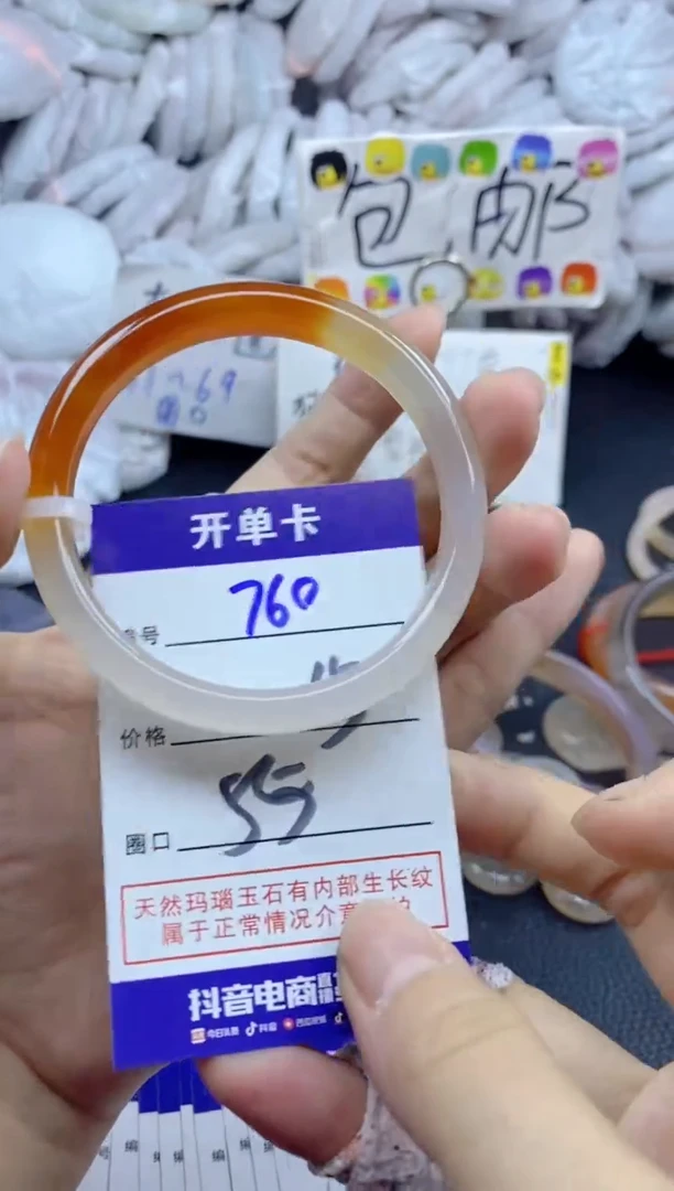 手镯玛瑙/玉髓未镶嵌760