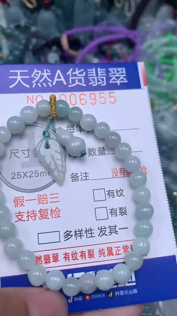 颈饰未镶嵌翡翠...0006955