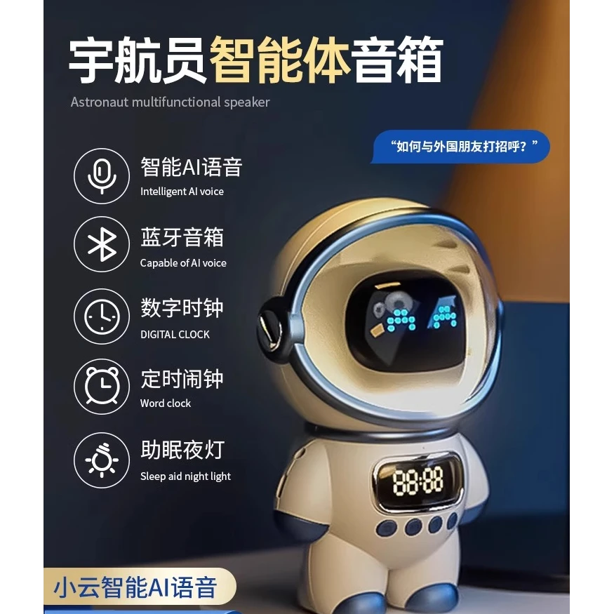 生日礼物男女孩DeepSeek对话机器人语音聊天陪伴人工智能玩具儿童