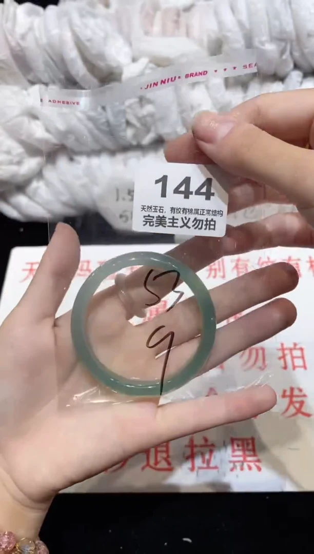 手镯玛瑙/玉髓未镶嵌53