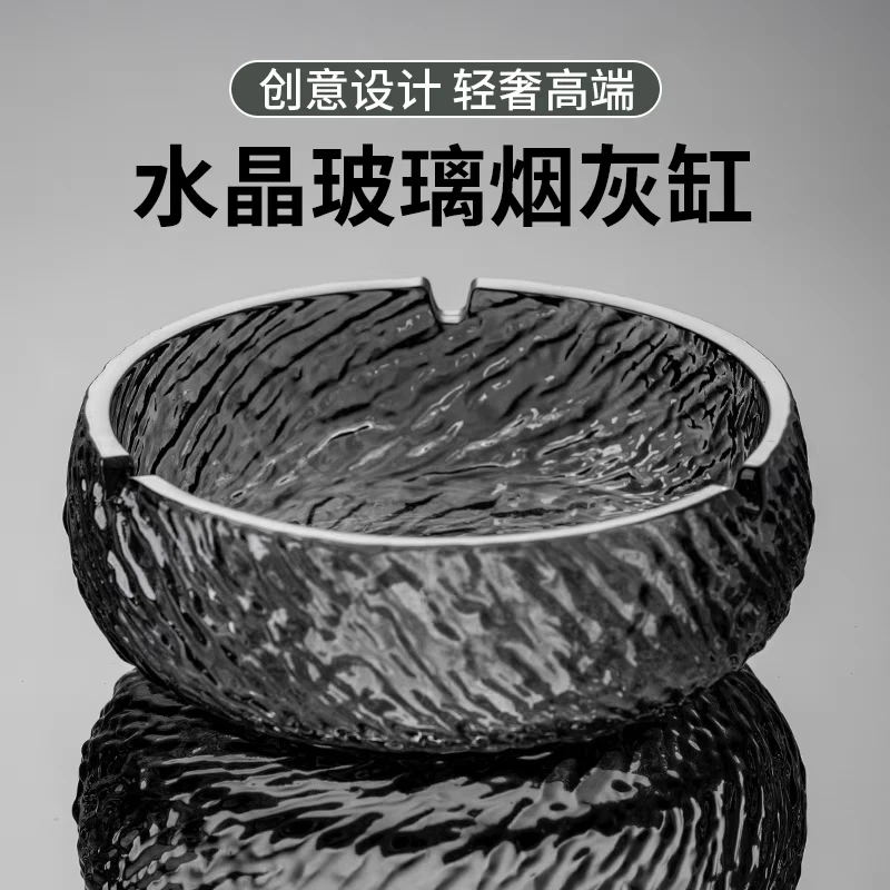 轻奢玻璃烟灰缸个性创意大容量家用商务客厅办公室耐脏时尚ins款