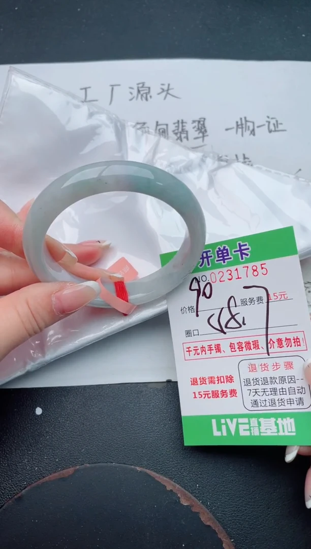 未镶嵌手镯翡翠85
