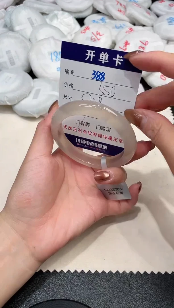 手镯玛瑙/玉髓未镶嵌388