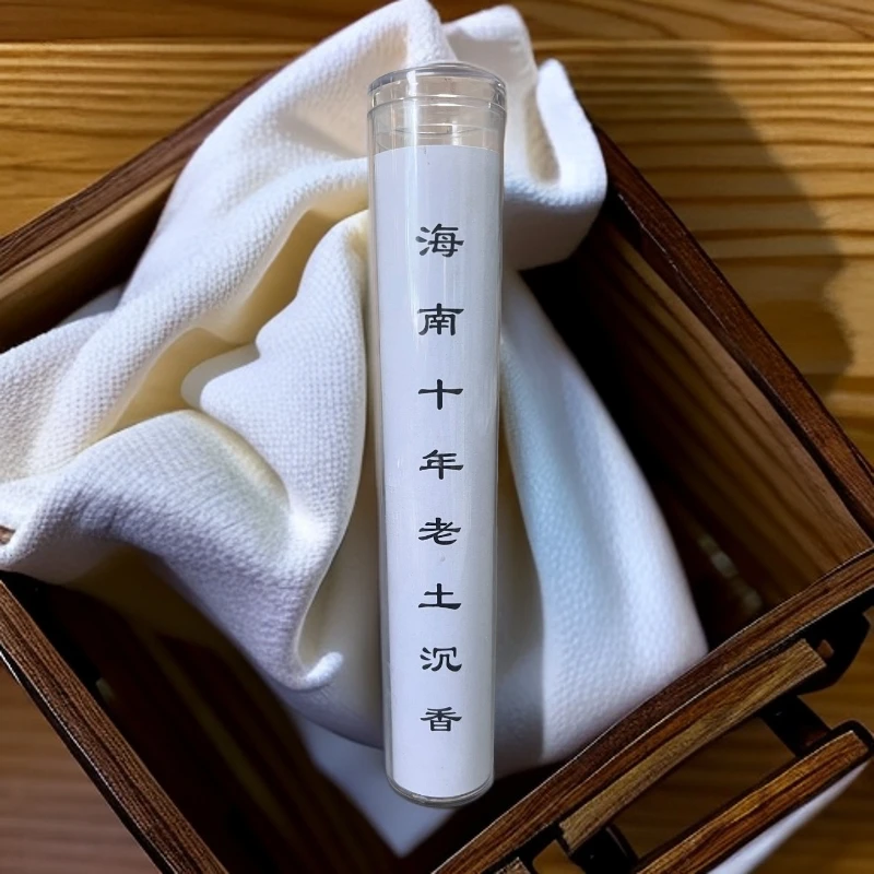 【启点沉香】【藏品01】海南十年老土沉香100g 送香插