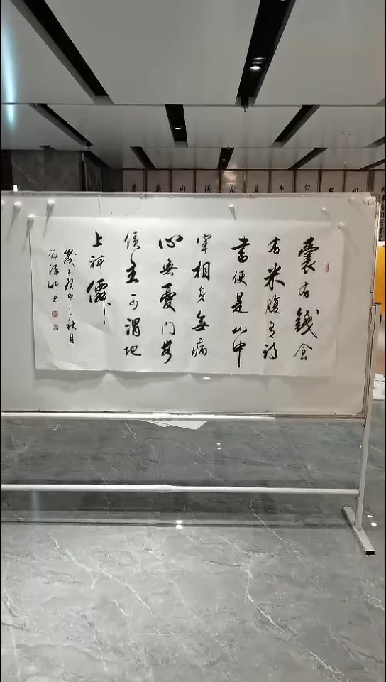 书法郑泽竹 四尺 囊有钱
