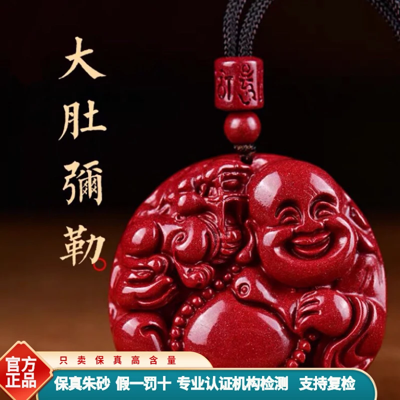 正品高含量朱砂时尚简约紫金色圆形大肚弥勒佛
