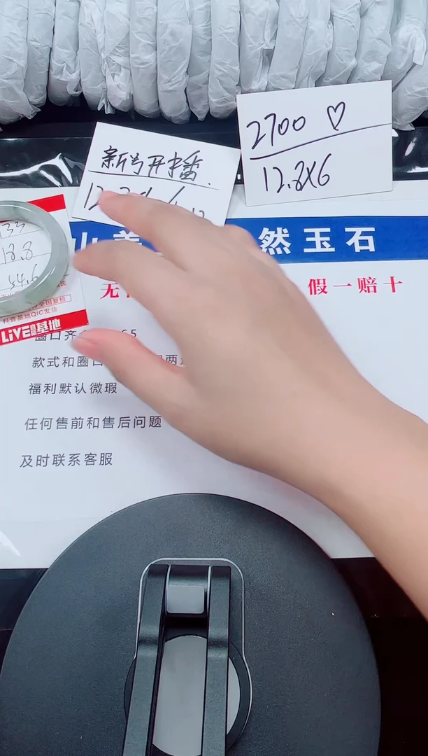 未镶嵌手镯石英质玉133-53/55